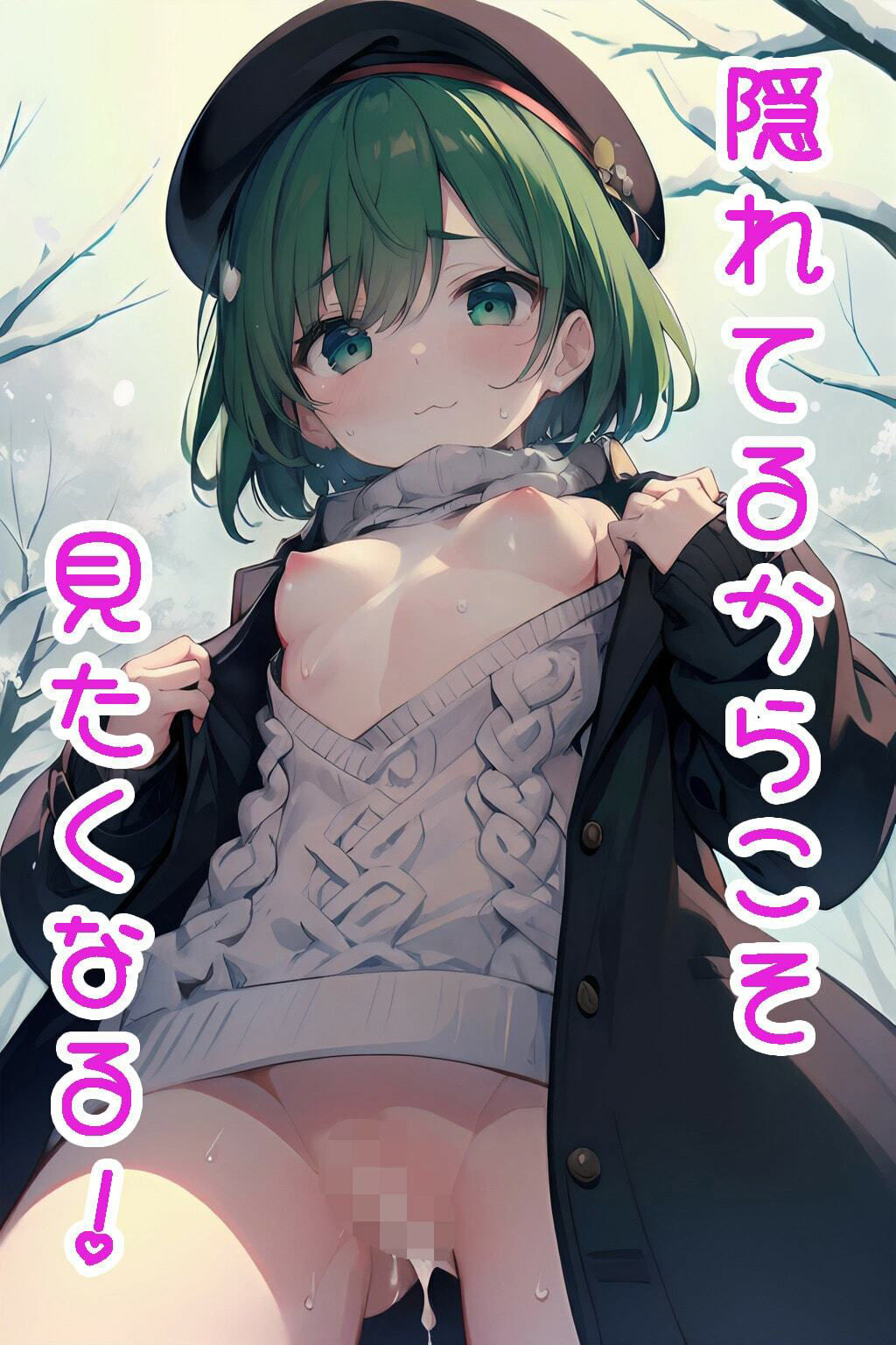 サンプル画像2:半裸繚乱 冬服編(0番のりば) [d_315019]