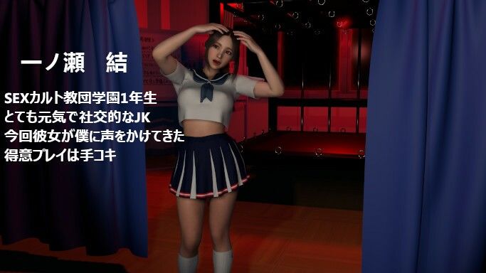 サンプル画像4:【セット販売】射精研究部＆SEXカルト女子学園お買い得セット(ZENmocap) [d_315023]