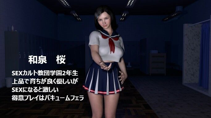 サンプル画像6:【セット販売】射精研究部＆SEXカルト女子学園お買い得セット(ZENmocap) [d_315023]