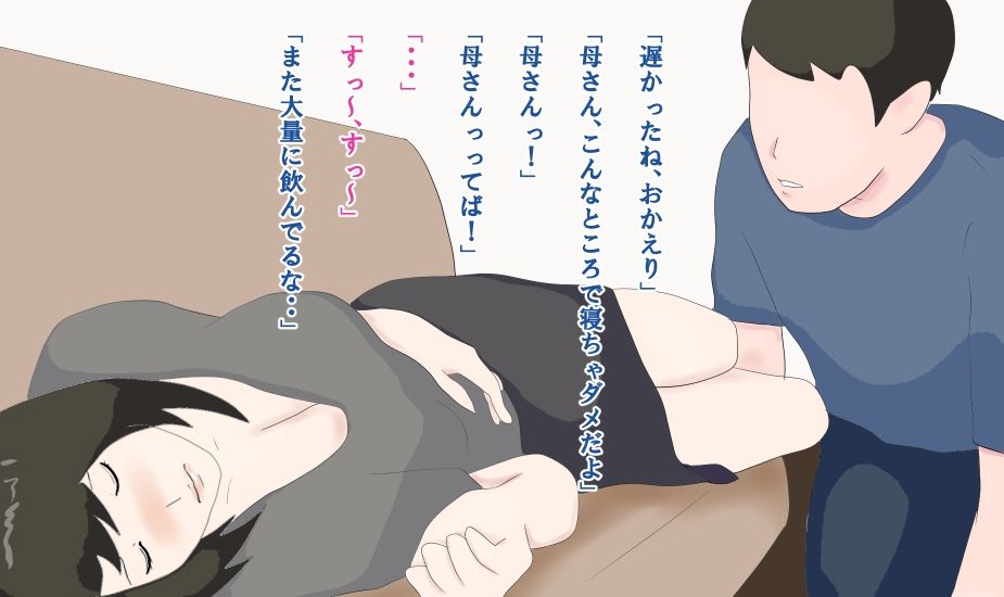 サンプル画像6:僕はお母さんに夢中(鶴江) [d_315057]