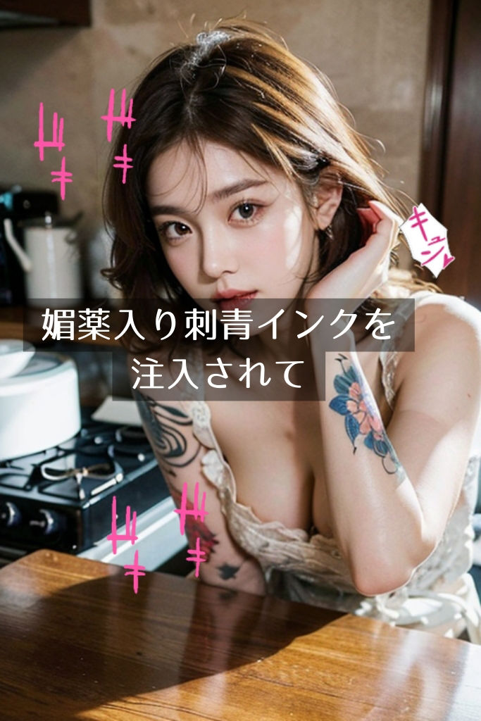 サンプル画像2:刺青彫師になったらドSな女たちとハメまくり(けんぱ) [d_315080]