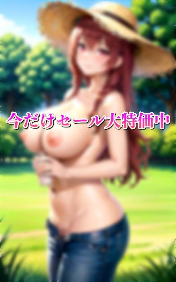 サンプル画像5:牧場の美巨乳可愛いお姉さんのお仕事は射精搾取(pan-labo) [d_315096]