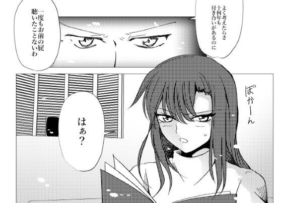 サンプル画像4:【72枚】おなら漫画/2021-10月・11月(へすくらぶ) [d_315178]