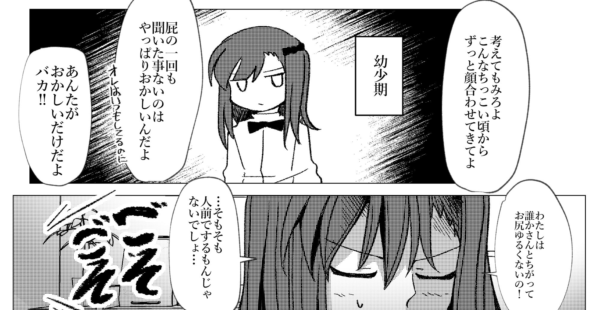 サンプル画像5:【72枚】おなら漫画/2021-10月・11月(へすくらぶ) [d_315178]