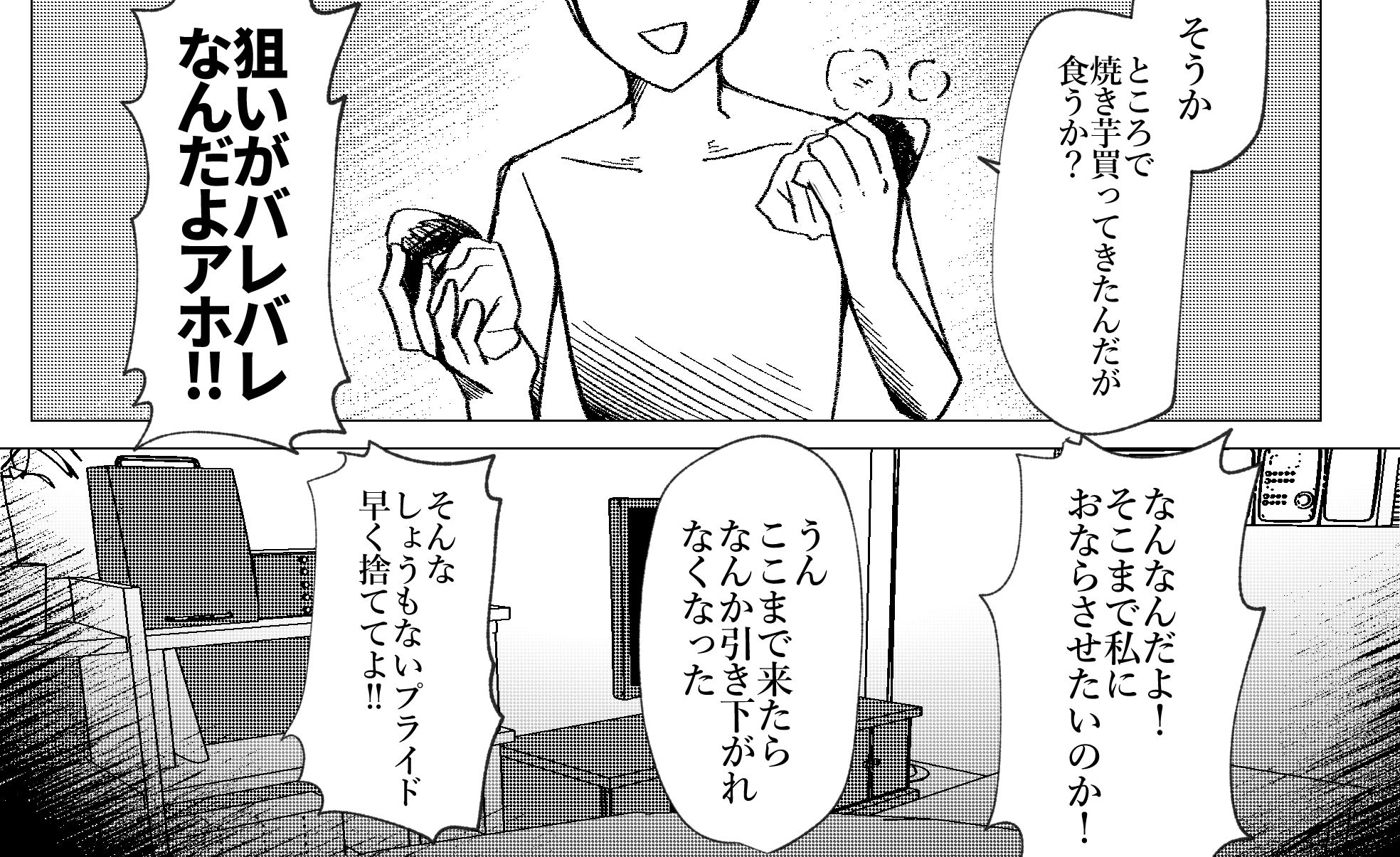 サンプル画像6:【72枚】おなら漫画/2021-10月・11月(へすくらぶ) [d_315178]