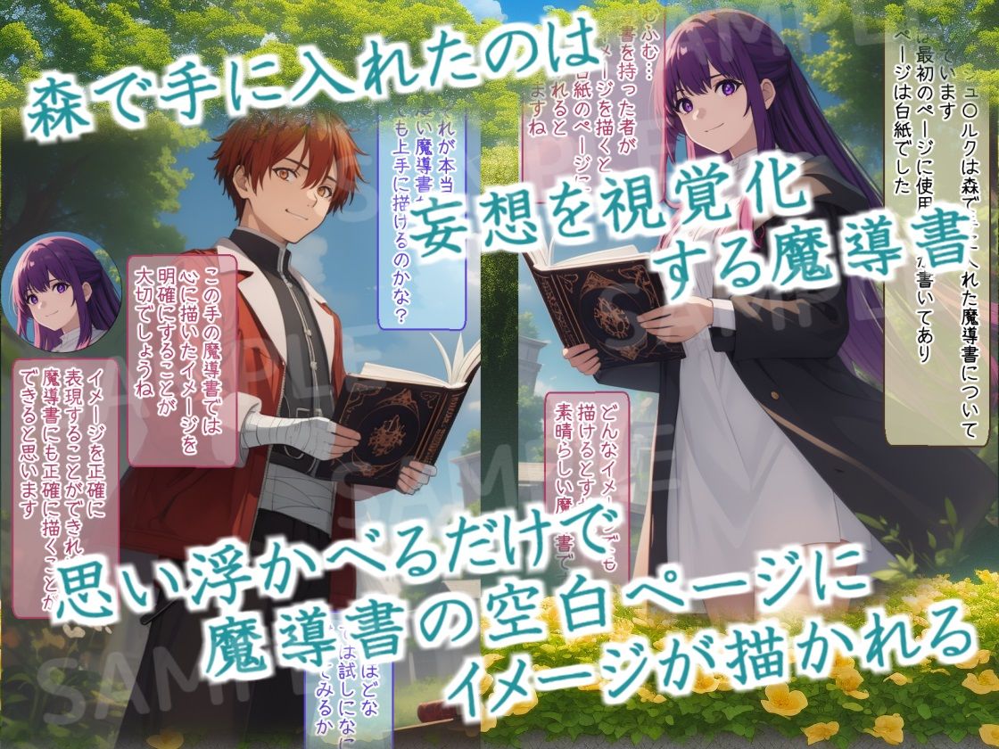 サンプル画像1:妄想のフリ〇レン 〜視覚化の魔法〜(三種の神器) [d_315213]