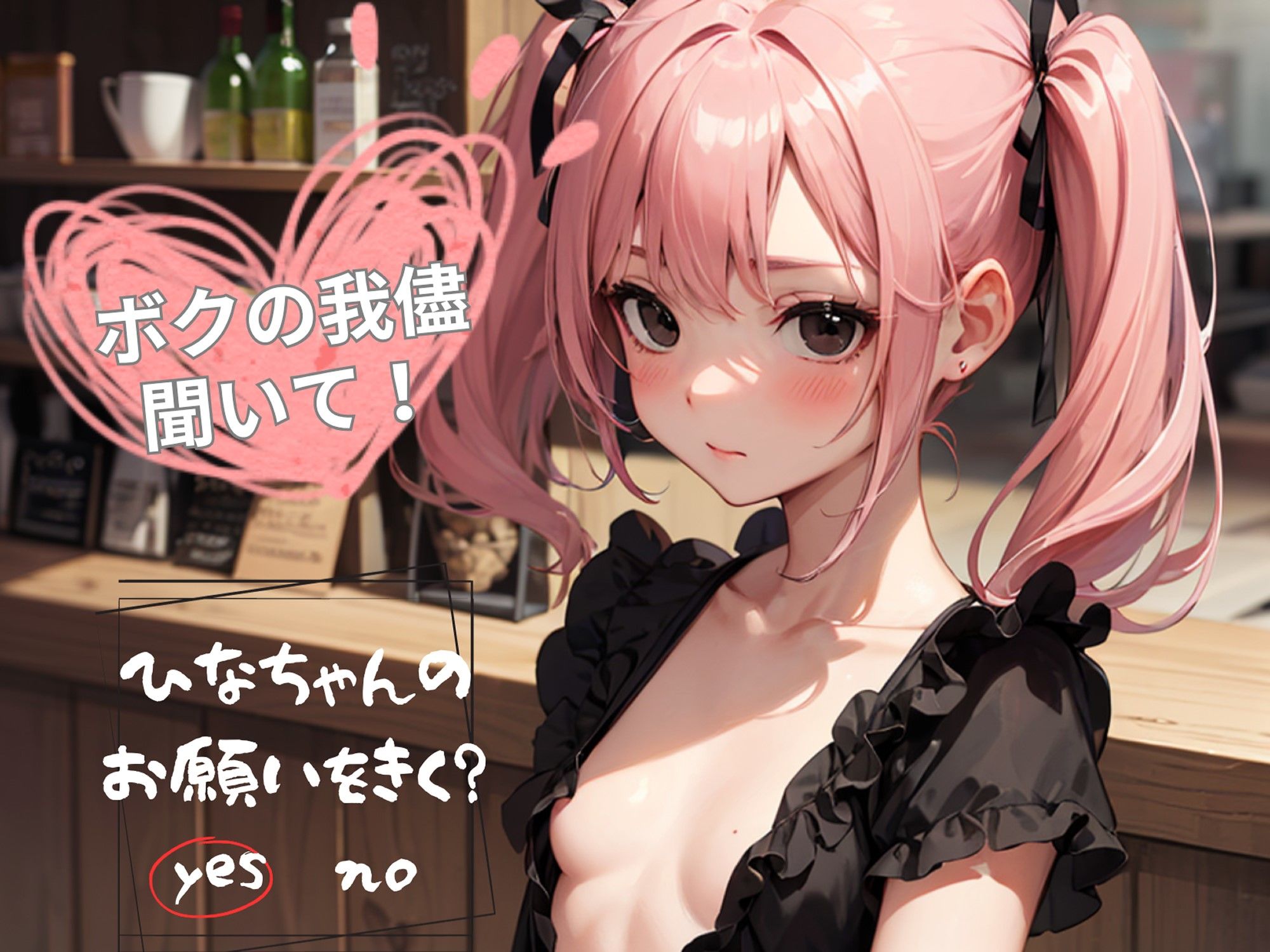 サンプル画像4:【2時間動画】ツインテールJKがバイト先で発情しちゃった(AIスピリット) [d_315272]