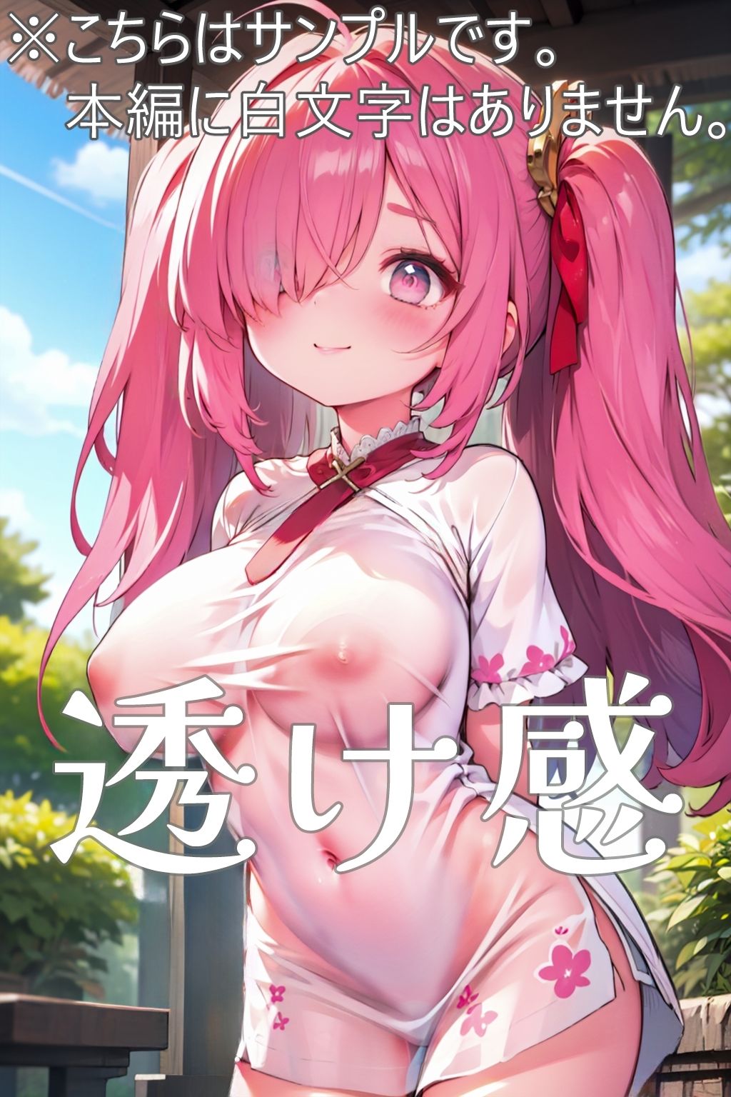 サンプル画像1:透け感〜透け乳特化イラスト集〜(すたじおきつね) [d_315287]