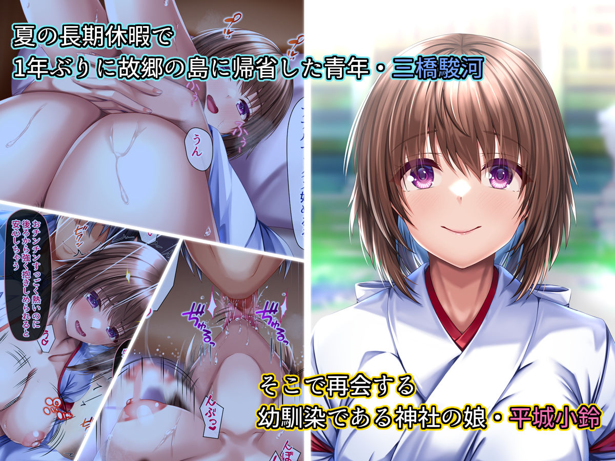 サンプル画像1:サマーブレイク！ 幼馴染巫女と過ごす、夏の秘ケツバケーション(ブンナゲワークス) [d_315349]