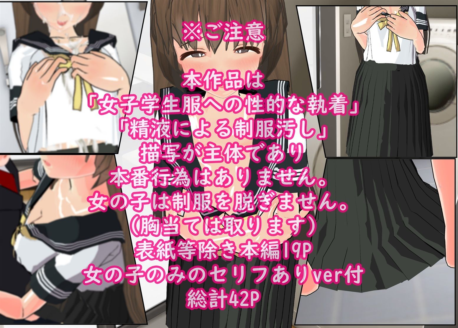 サンプル画像1:制服にぶっかけさせてくれる子がいたんですよ(U.P.F) [d_315414]