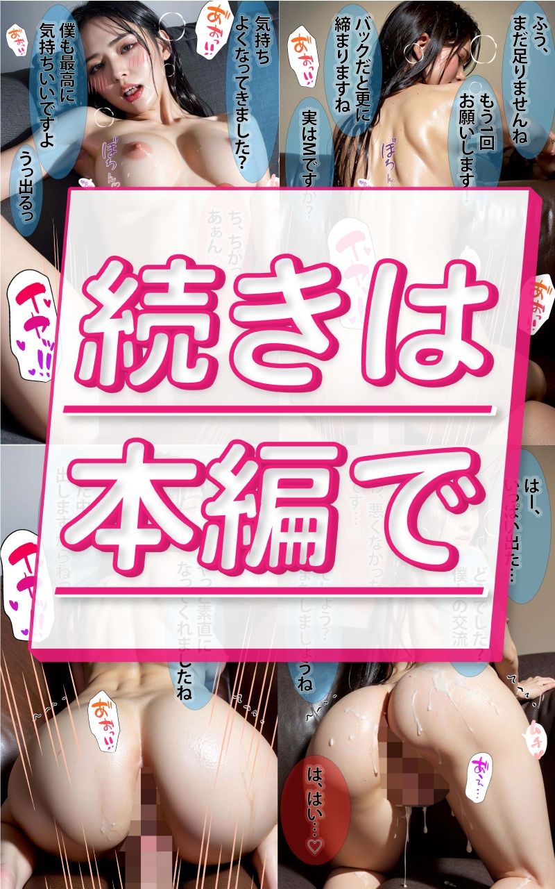 中出しされた黒髪美人ママ