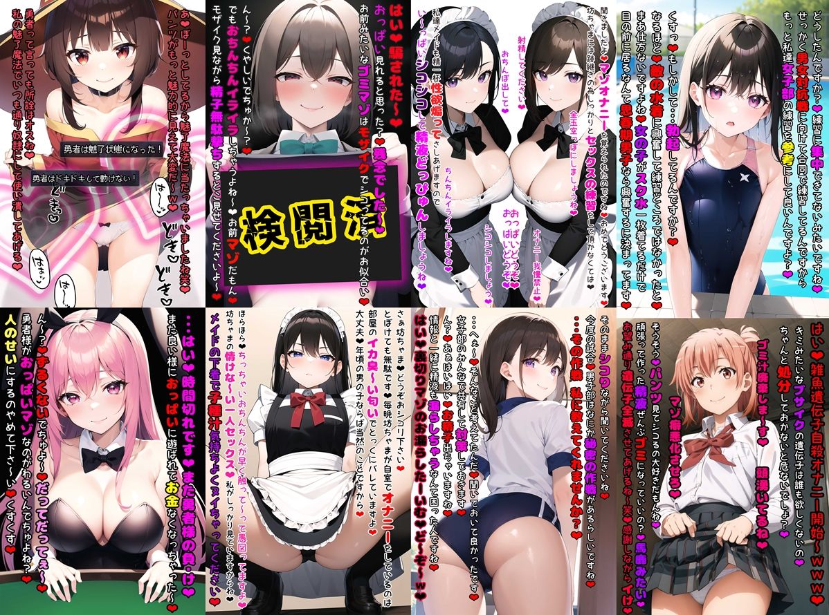 サンプル画像2:マゾいじめCG集Vol.1(イカ耳茶碗蒸し) [d_315436]