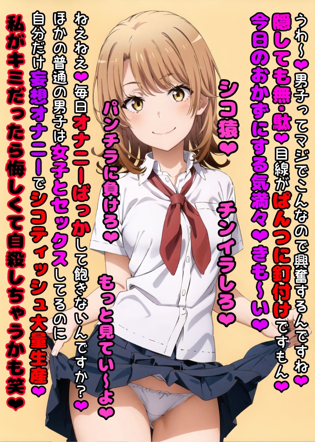 マゾいじめCG集Vol.1の画像10