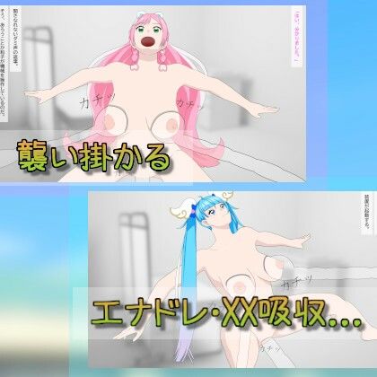 サンプル画像2:変身ヒロインそら＆ましろ(吸収ドレイン) [d_315452]
