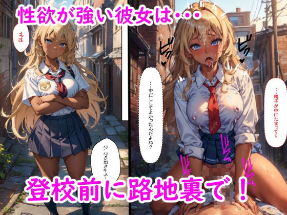 サンプル画像1:褐色彼女とどこでもH(Zechrit) [d_315476]