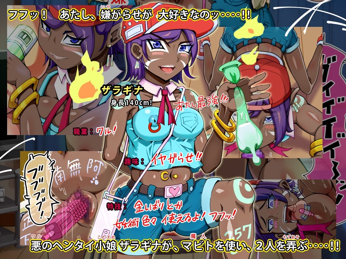 サンプル画像3:ミッション失敗！ 〜正義の味方の私には、このミッションは無理でした〜(角部屋天国) [d_315481]