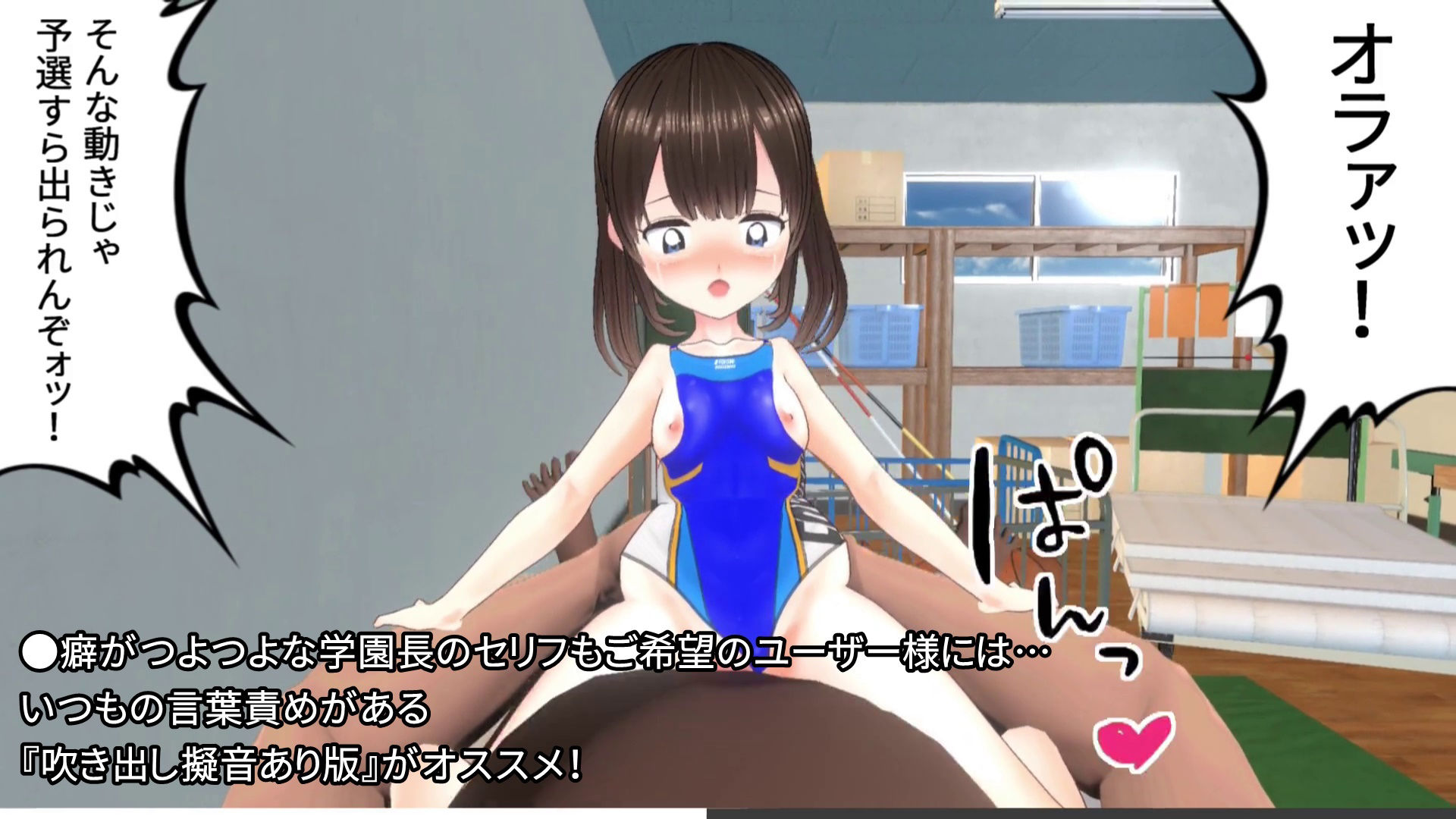 サンプル画像1:【3Dループアニメ】変態学園長が水泳クラブの安藤りこにムラムラして鬼ピス特別コーチング(スタジオVG) [d_315562]