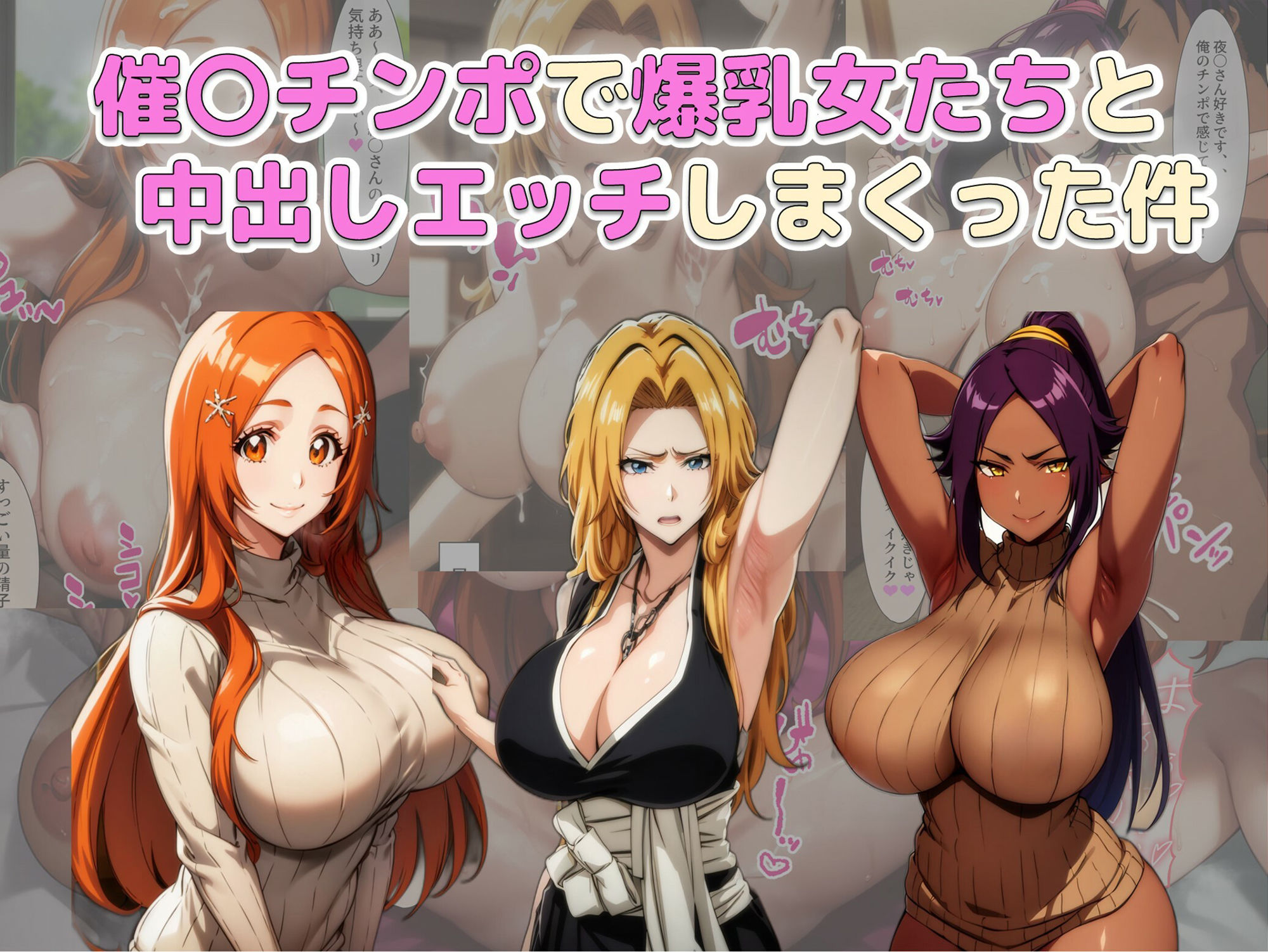 サンプル画像4:催〇チンポで爆乳女たちと中出しエッチしまくった件(ペリカンサークル) [d_315579]