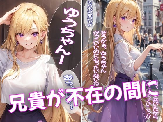 サンプル画像1:寝取られギャルママ〜兄貴の嫁に大量中〇し〜(DOKIN-kun) [d_315588]