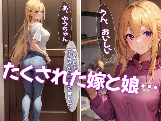 サンプル画像2:寝取られギャルママ〜兄貴の嫁に大量中〇し〜(DOKIN-kun) [d_315588]