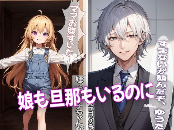 サンプル画像5:寝取られギャルママ〜兄貴の嫁に大量中〇し〜(DOKIN-kun) [d_315588]