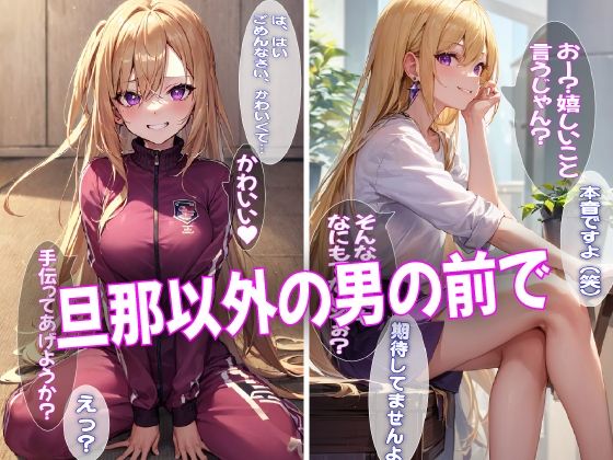 サンプル画像6:寝取られギャルママ〜兄貴の嫁に大量中〇し〜(DOKIN-kun) [d_315588]