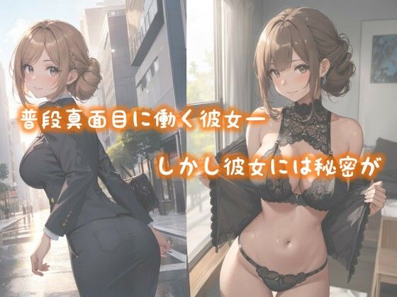 サンプル画像1:ひみつのバイトde高収入(NNOX) [d_315720]