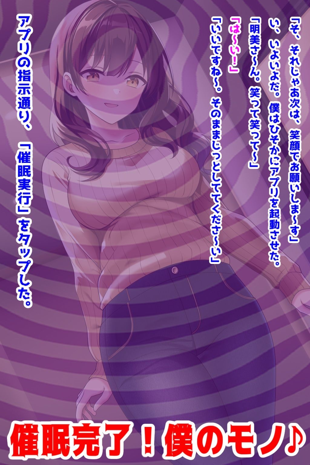 サンプル画像2:憧れのお姉さん（婚約済）を【催●アプリ】で寝取る───！(音鳥心愛) [d_315754]