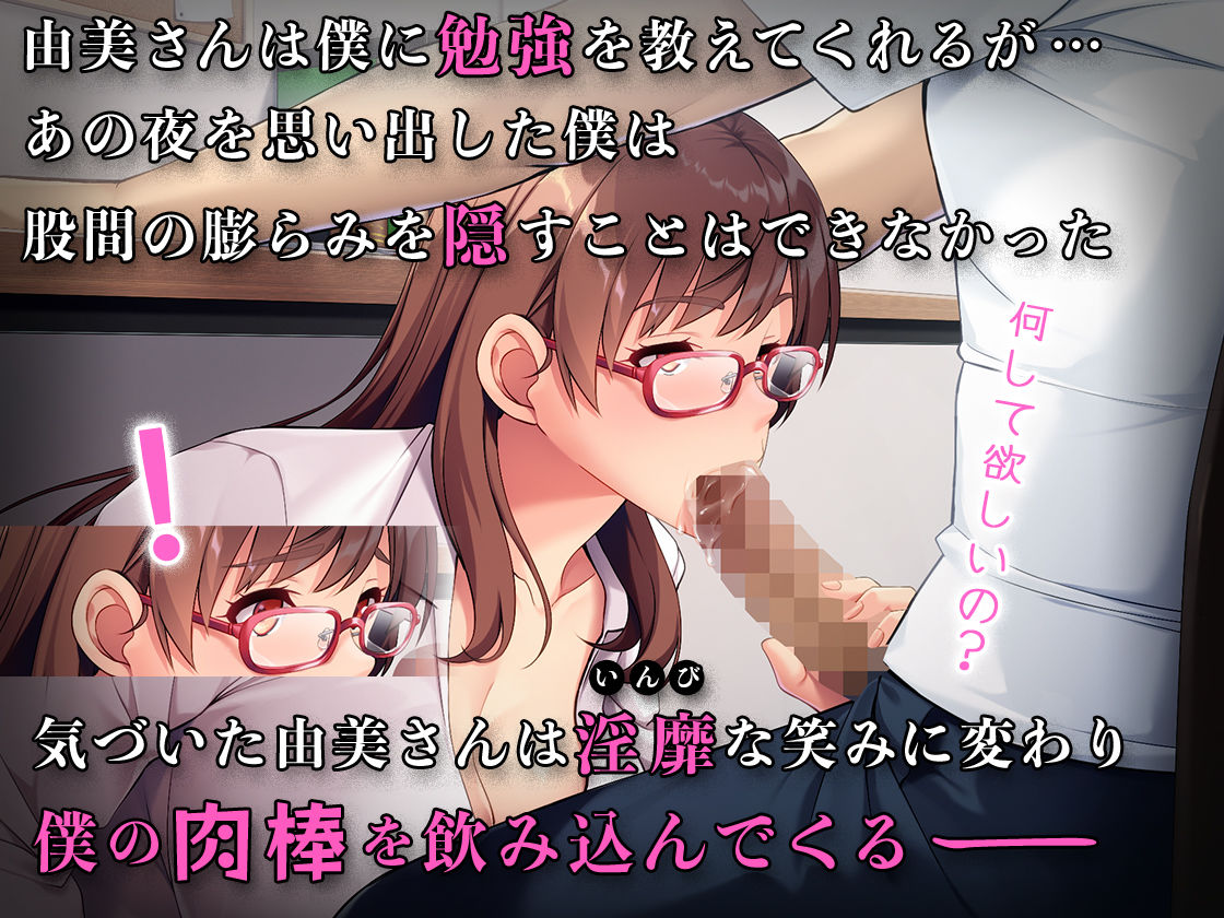 サンプル画像3:兄嫁のエッチな個人授業(TGA) [d_315771]