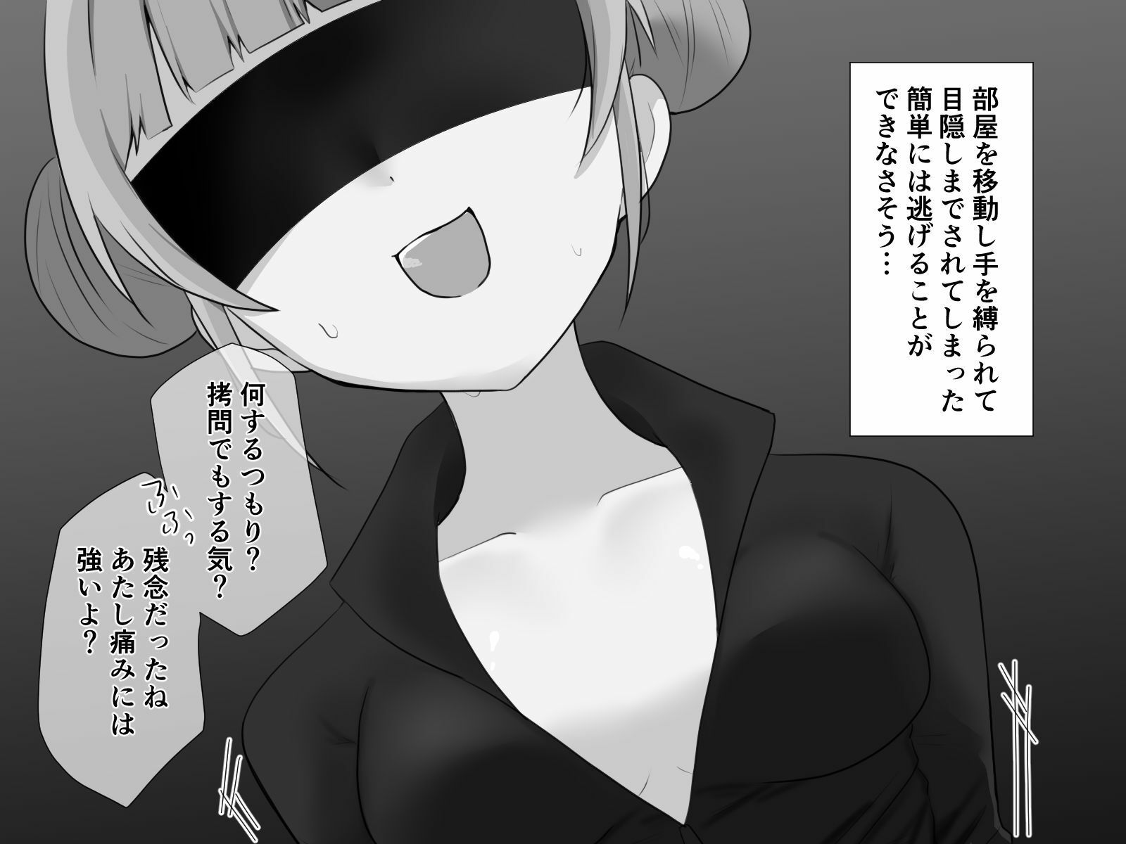 サンプル画像1:クリ責め尋問(Uサイズ) [d_315947]