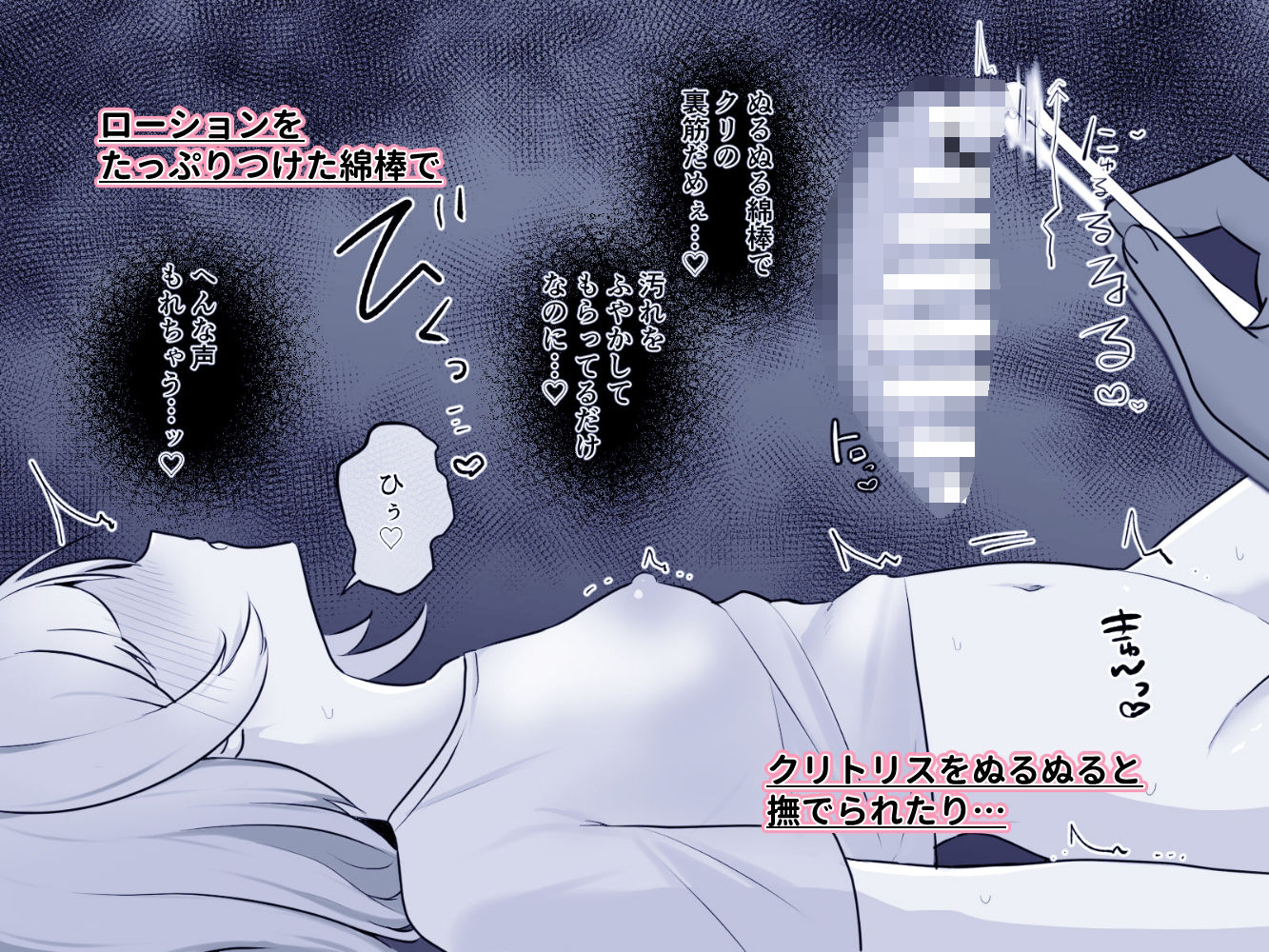 サンプル画像4:クリトリスおそうじ屋さん(Uサイズ) [d_315980]