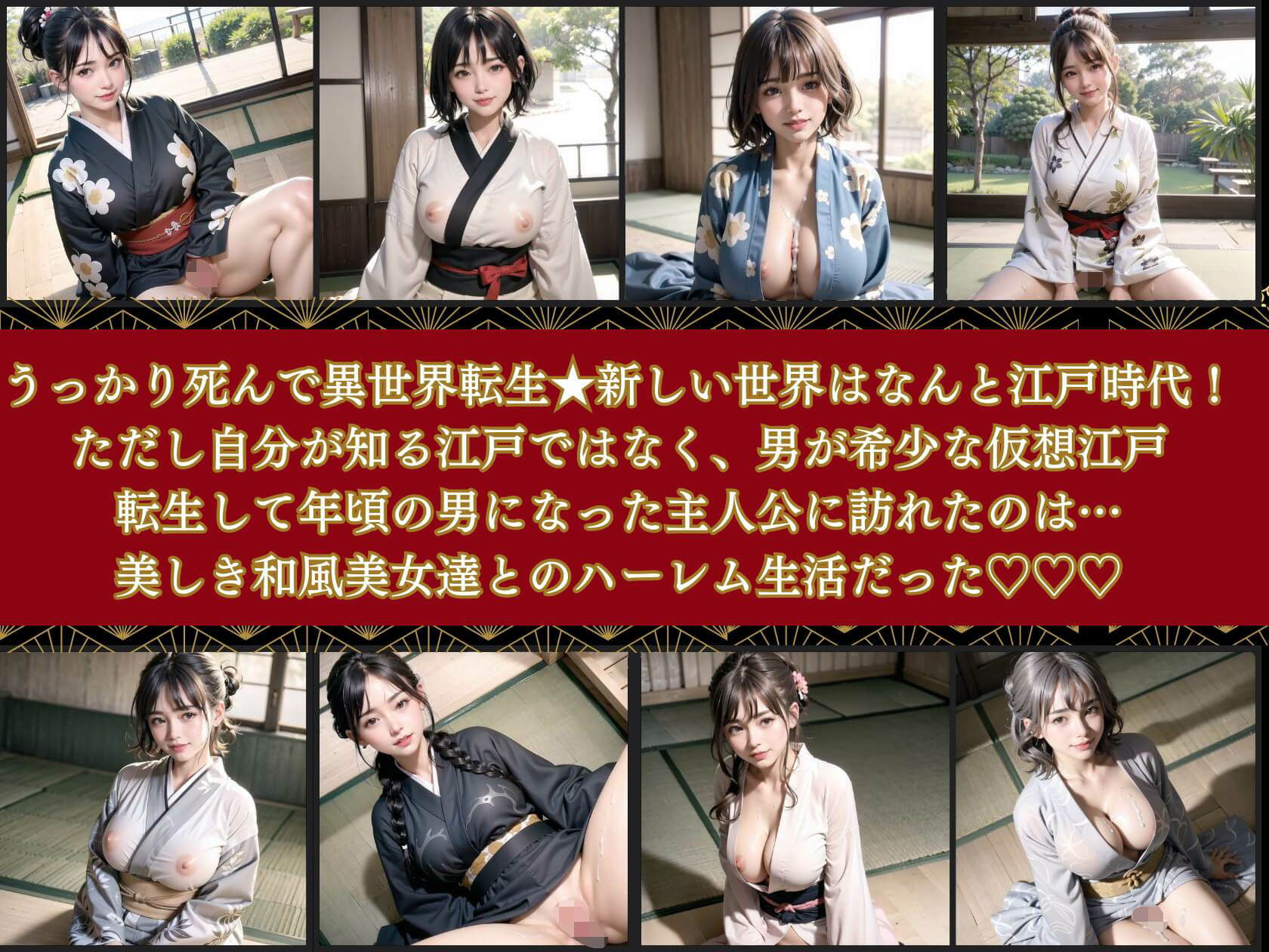 サンプル画像1:童貞★異世界転生〜江戸時代でヤリまくれ！【豪華CG210枚収録】(エリスの林檎) [d_316103]