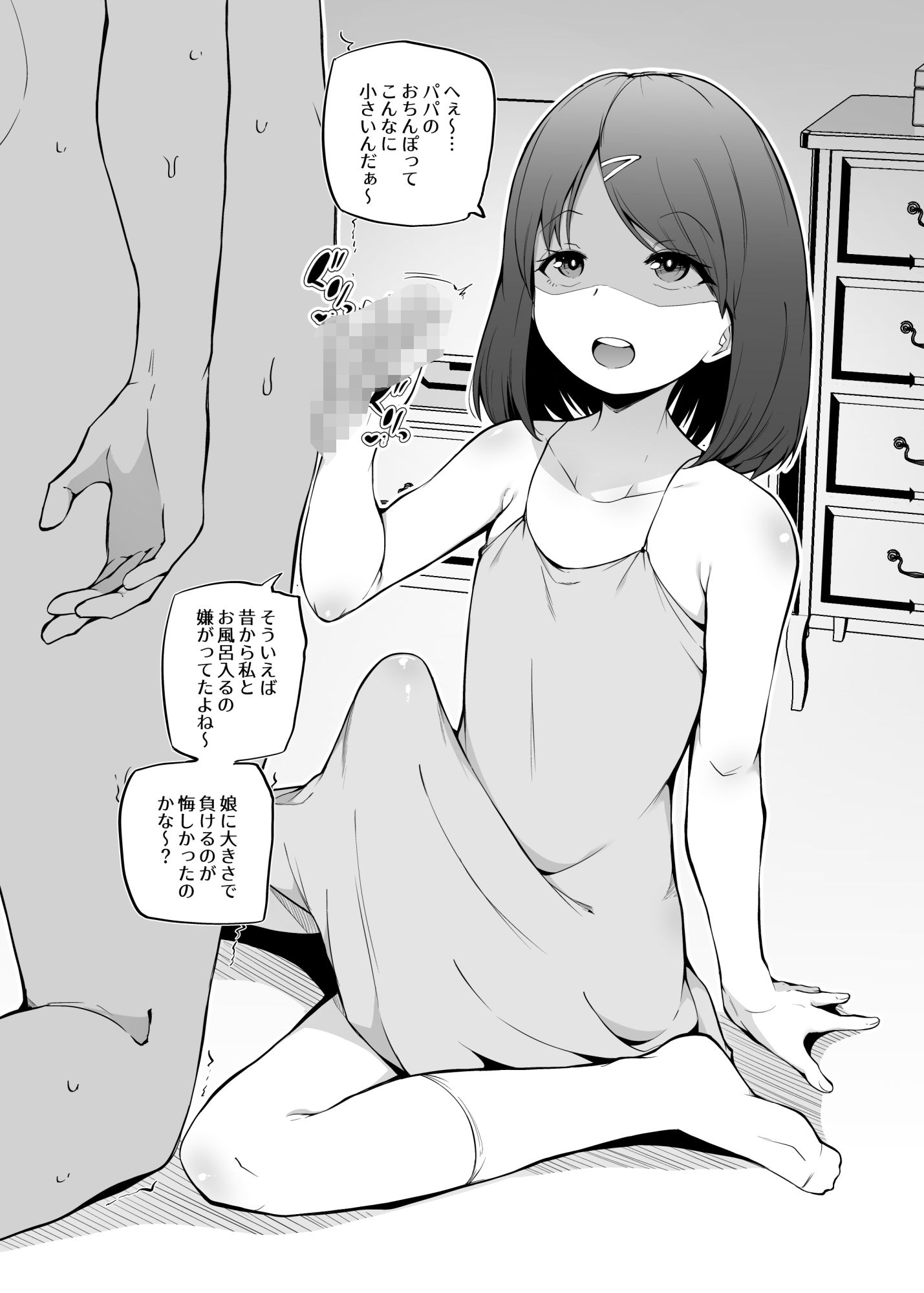 サンプル画像1:年下ふたなり総攻め1(まきん集落) [d_316108]