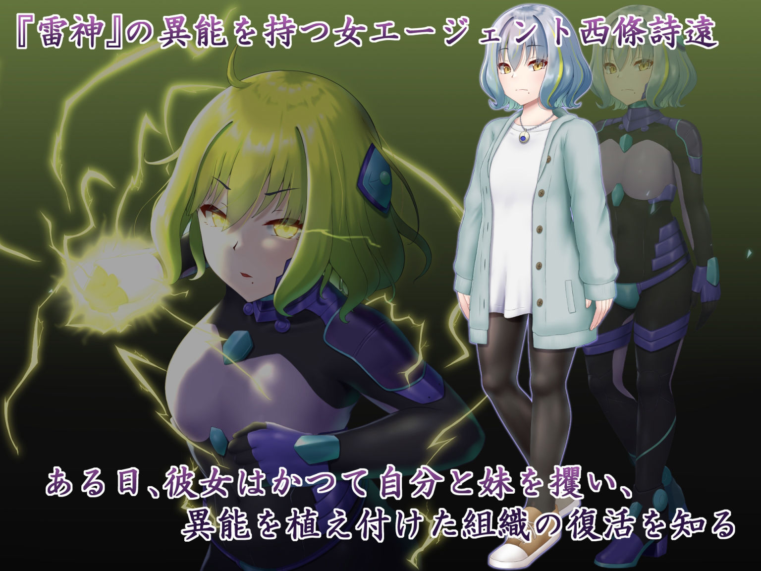 サンプル画像1:閃耀のシオン-心操催性魔教録-(星井工房) [d_316263]