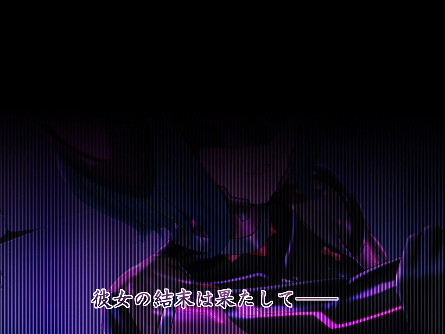 サンプル画像5:閃耀のシオン-心操催性魔教録-(星井工房) [d_316263]