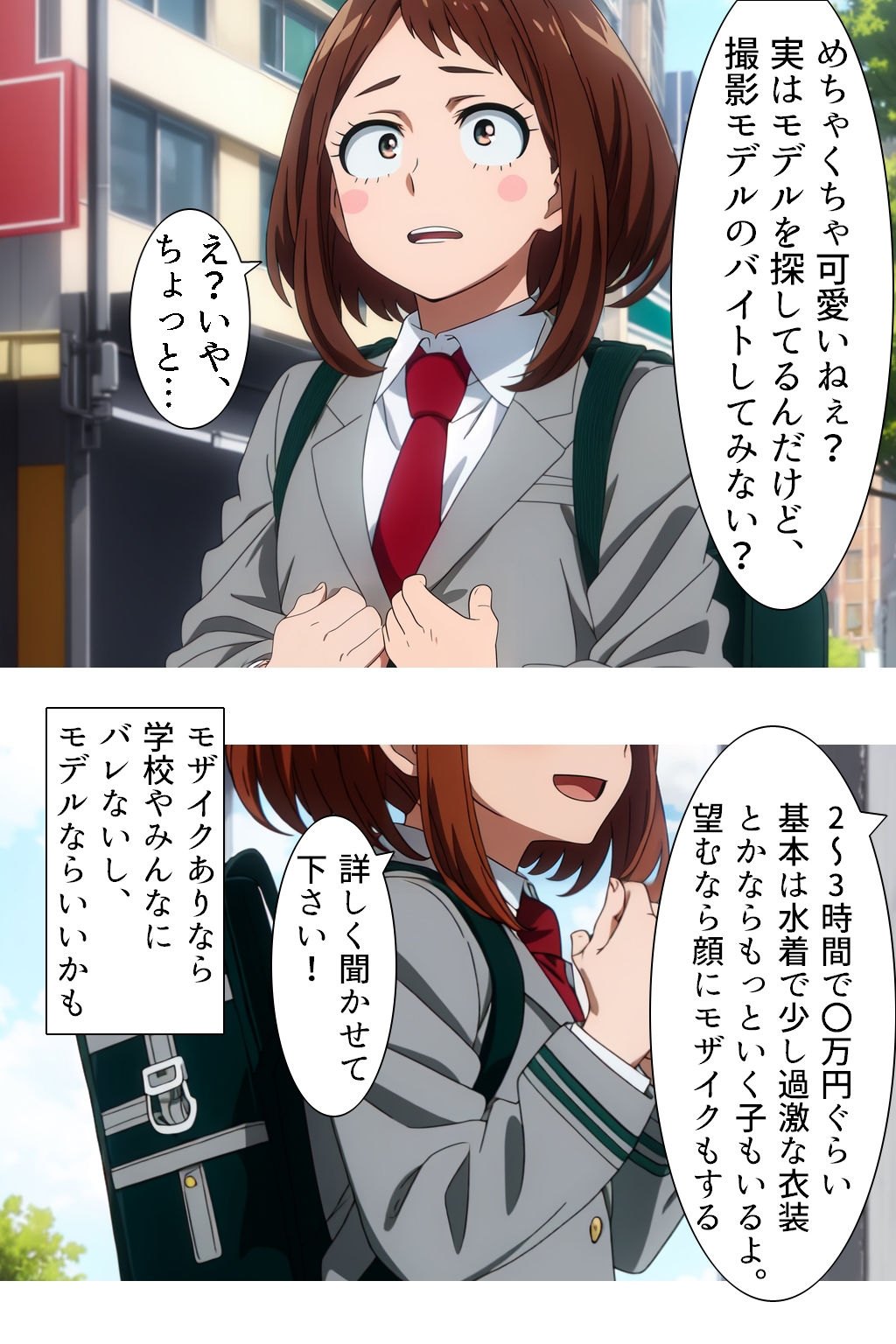 サンプル画像1:ヒーロー敗北！？精液まみれの女の子たち(Sweet Studio) [d_316287]