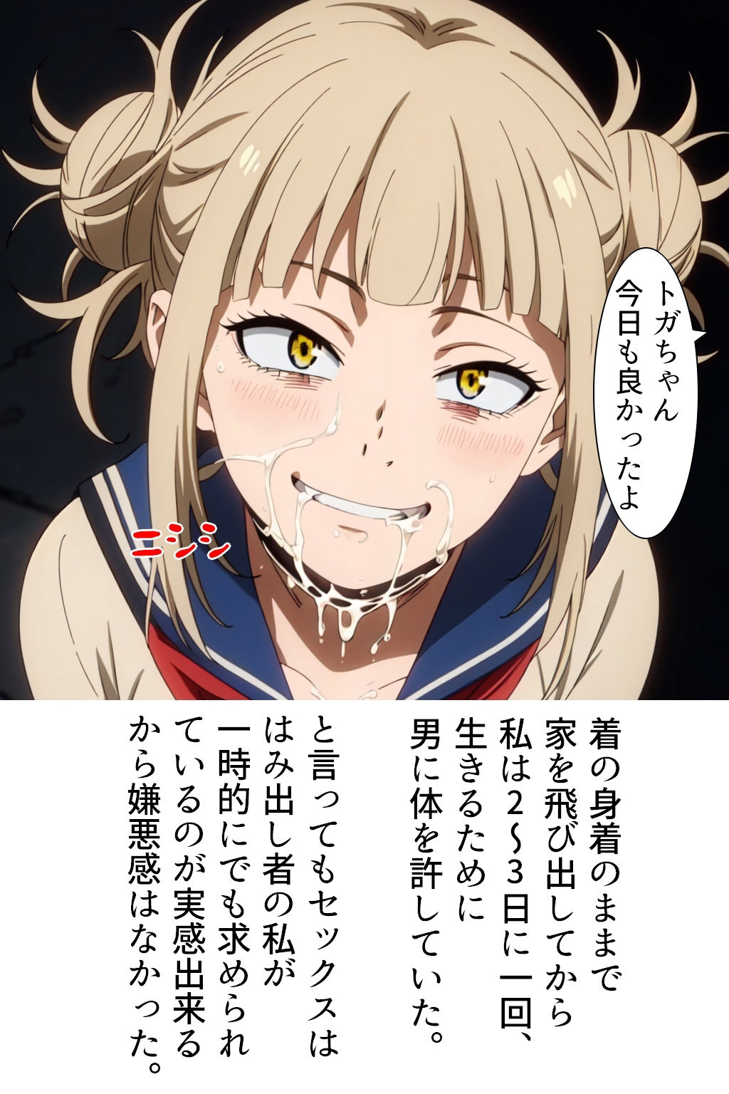 サンプル画像4:ヒーロー敗北！？精液まみれの女の子たち(Sweet Studio) [d_316287]