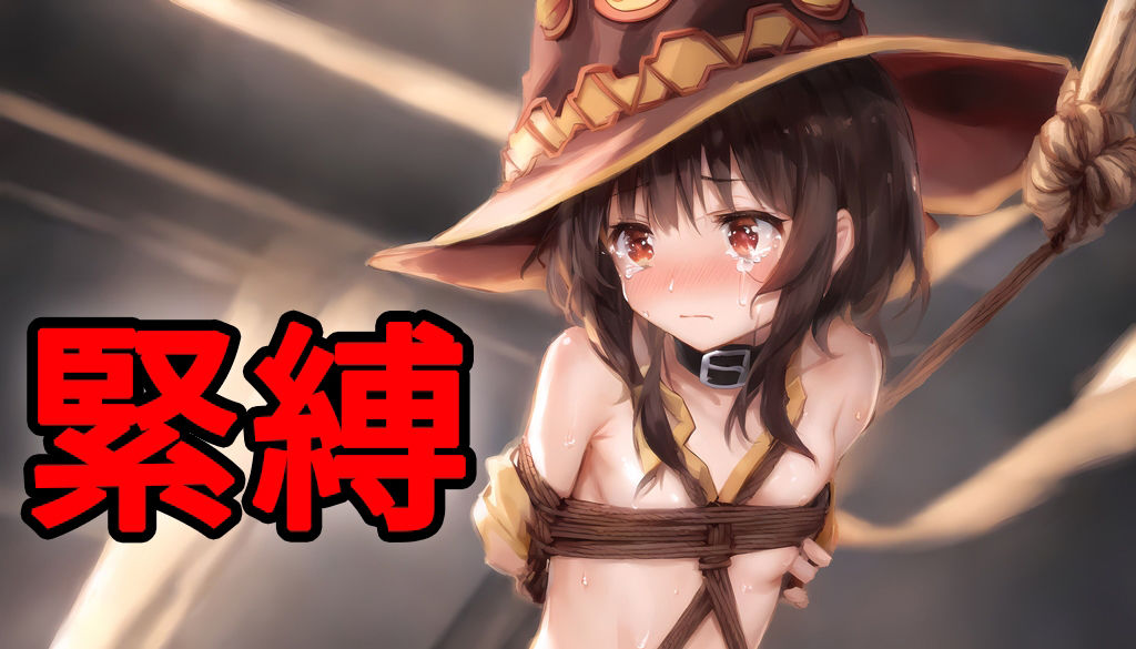 サンプル画像5:緊縛少女で甘カロリー(AI彼女VR ビジュアルレボリューション) [d_316297]