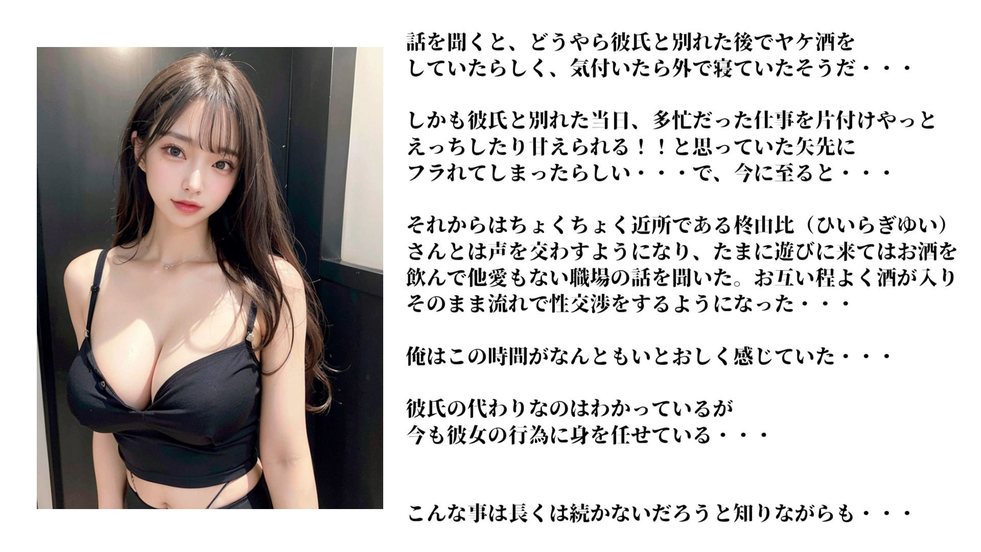 サンプル画像4:【AI×3D新時代アニメ】酔ったOLを拾ったら！？(Sakaki IndustryAI) [d_316299]