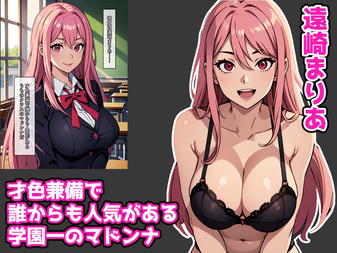 サンプル画像1:学園一のマドンナに誘惑されて禁断の背徳セックス(ヒミツ研究クラブ) [d_316303]