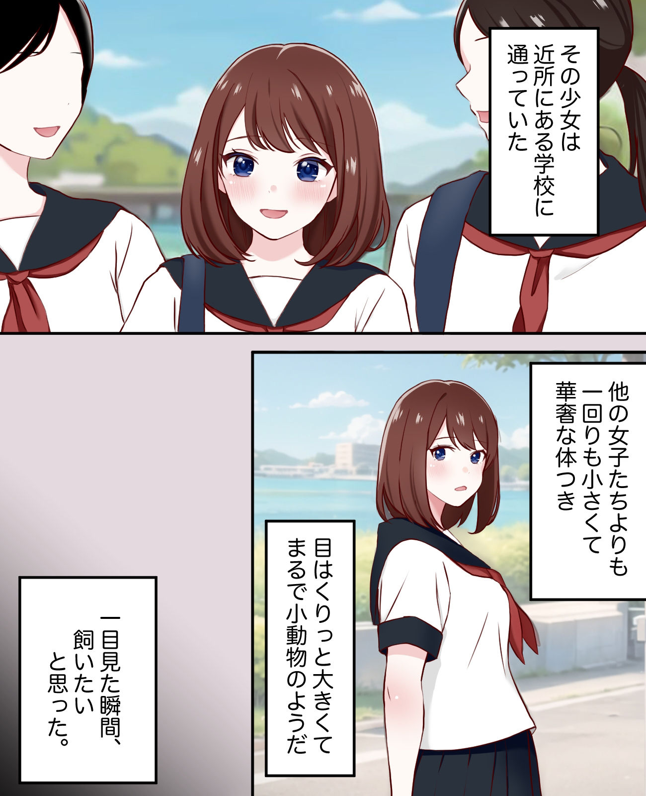 サンプル画像1:監禁少女を快楽調教して性奴●にするまでの記録(りすとまろん) [d_316360]