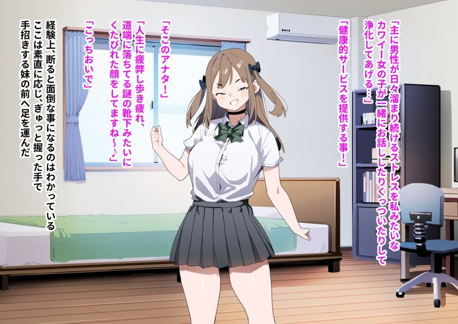 サンプル画像2:妹リフレと、からかい好き処女妹(ばつま亭) [d_316371]