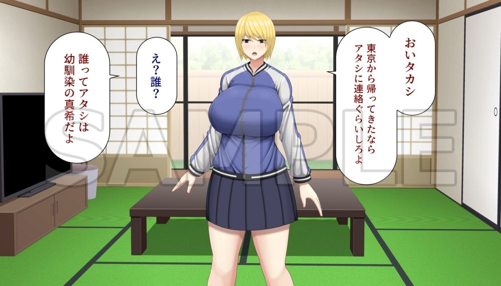 サンプル画像1:年下の幼馴染が金髪不良娘になっていたので生ハメした話(アスタローサン) [d_316426]