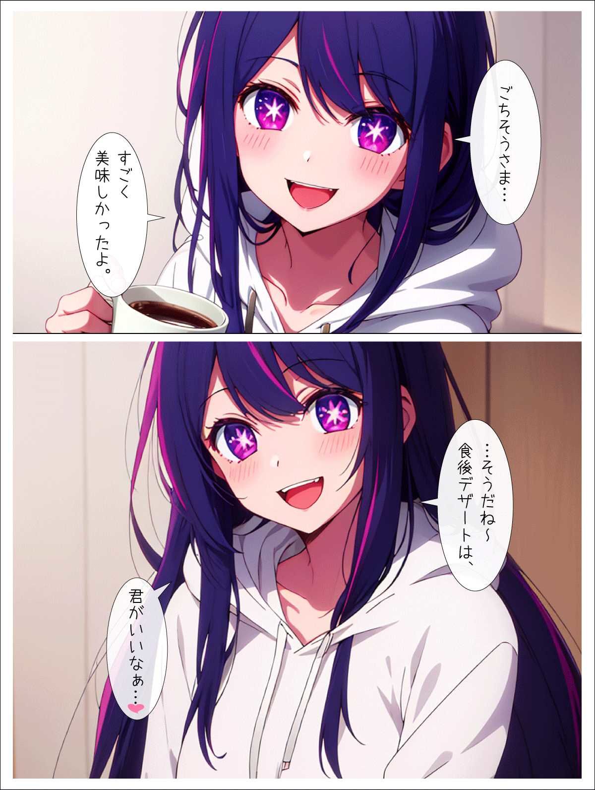 エロい子3〜恋人編〜の画像8