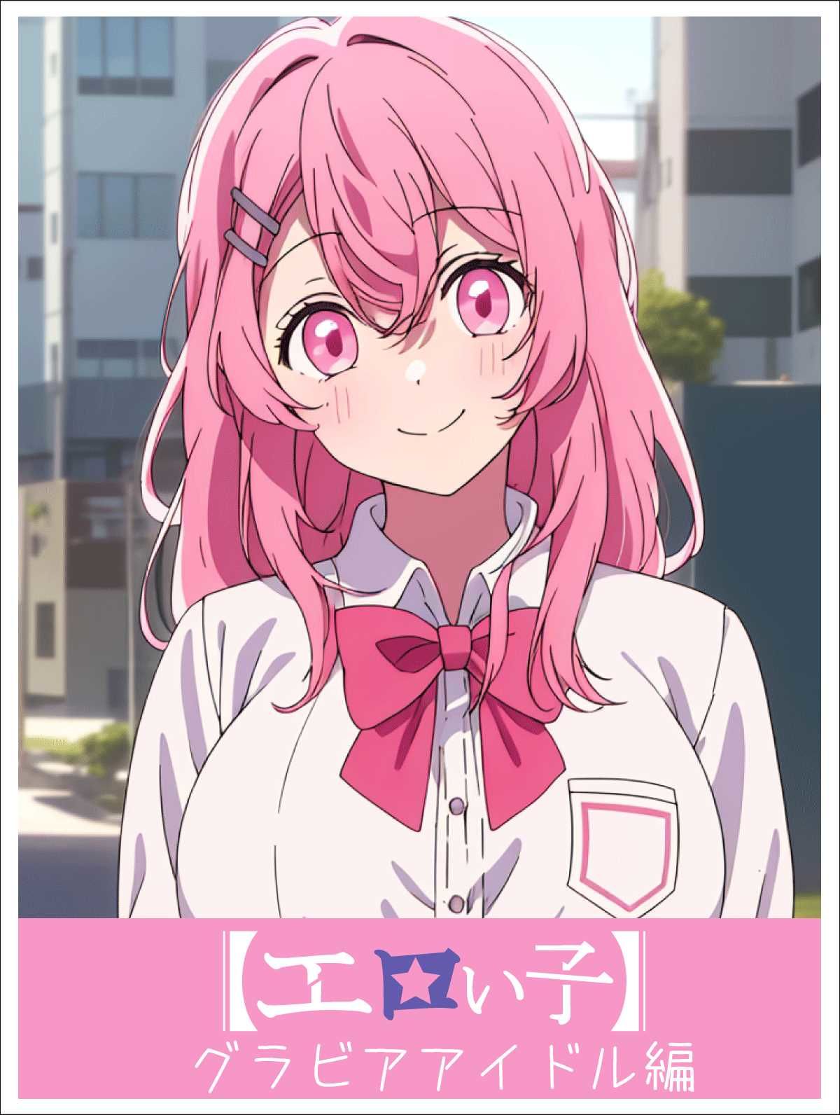 エロい子3〜恋人編〜の画像10