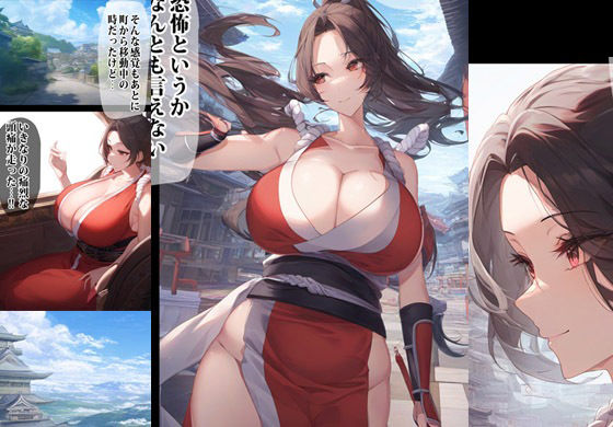 サンプル画像1:オークにオカされまくった不知火忍術ガール(まんまるまりん) [d_316526]