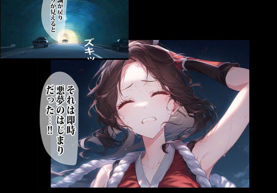 サンプル画像2:オークにオカされまくった不知火忍術ガール(まんまるまりん) [d_316526]