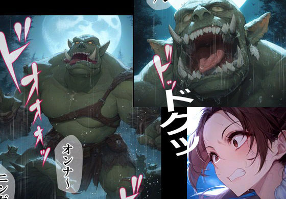 サンプル画像3:オークにオカされまくった不知火忍術ガール(まんまるまりん) [d_316526]