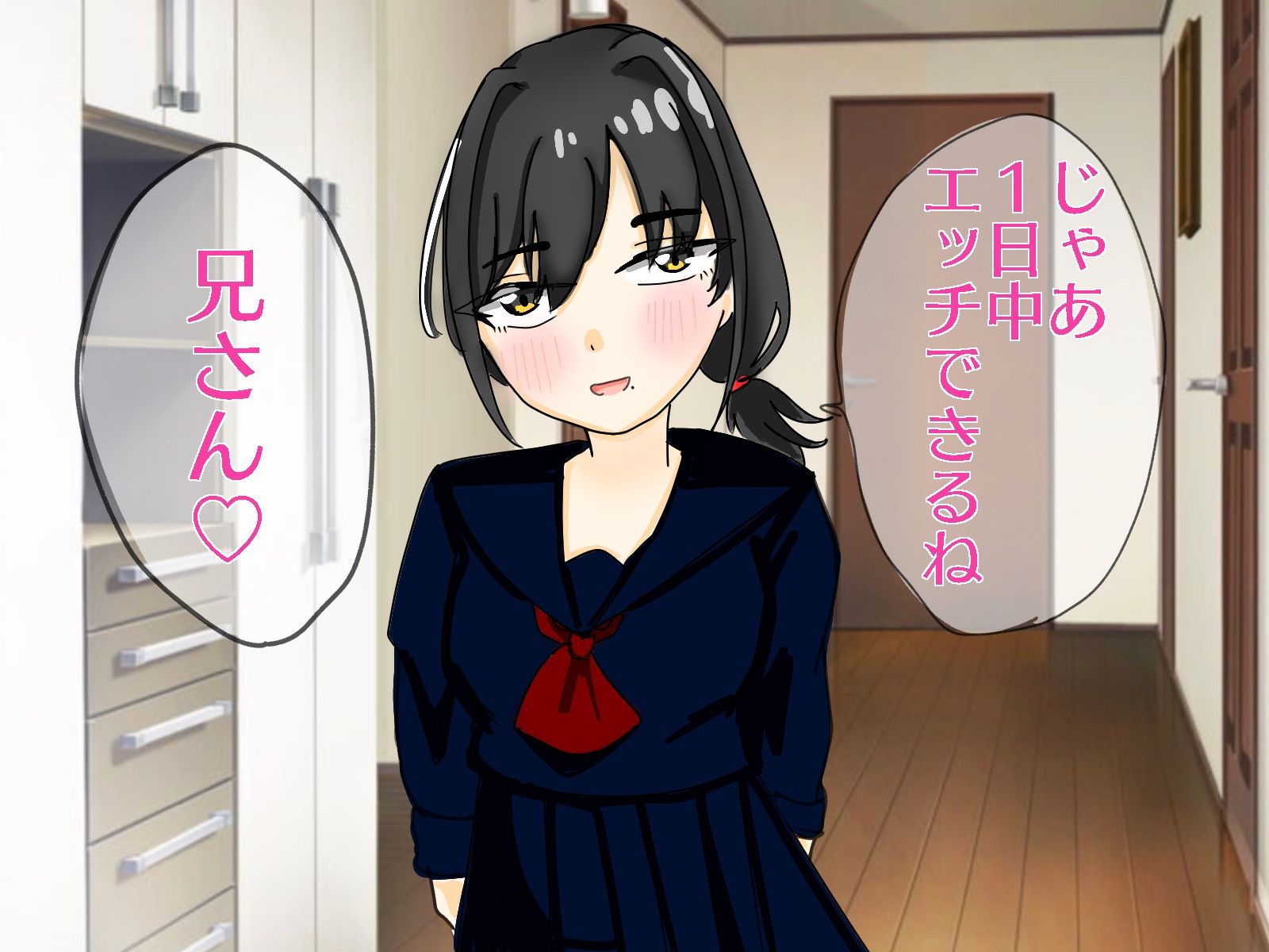 サンプル画像1:俺のことが大好きな地味妹とセックスする(実験人間1919号) [d_316550]