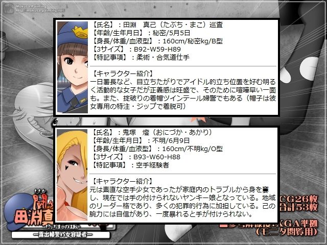 サンプル画像4:闘うMP婦警・田淵真己の場合-露出婦警VS女性容疑者-(Mokusa) [d_316663]